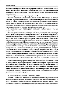 Anatomy of Speech. How to Build Speech in Children with Developmental Disabilities. A Unique Guide