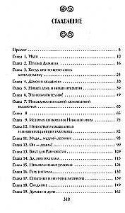 All witches are bitches, or We (didn't) summon the demon!