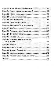 All witches are bitches, or We (didn't) summon the demon!