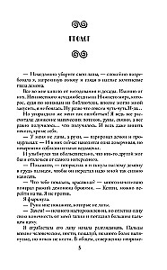 All witches are bitches, or We (didn't) summon the demon!