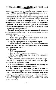 All witches are bitches, or We (didn't) summon the demon!