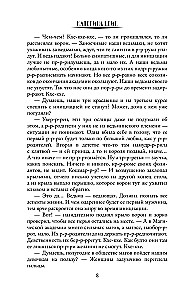 All witches are bitches, or We (didn't) summon the demon!