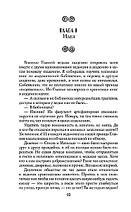 All witches are bitches, or We (didn't) summon the demon!