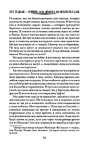 All witches are bitches, or We (didn't) summon the demon!