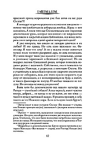 All witches are bitches, or We (didn't) summon the demon!