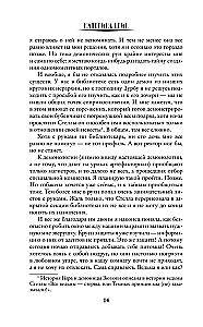 All witches are bitches, or We (didn't) summon the demon!