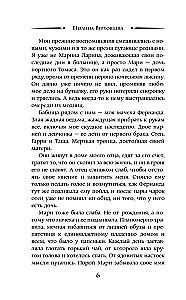 The Mistress of the Old Bathhouse