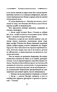 The Mistress of the Old Bathhouse