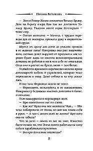 The Mistress of the Old Bathhouse