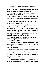 The Mistress of the Old Bathhouse