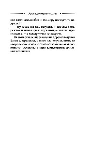 The Mistress of the Old Bathhouse