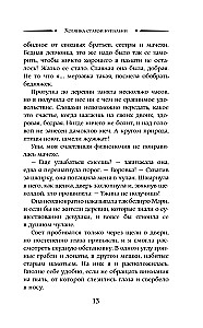 The Mistress of the Old Bathhouse