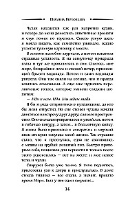 The Mistress of the Old Bathhouse