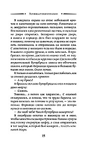 The Mistress of the Old Bathhouse