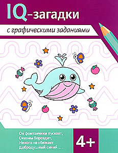 IQ-zagadki z zadaniami graficznymi
