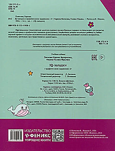 IQ-zagadki z zadaniami graficznymi