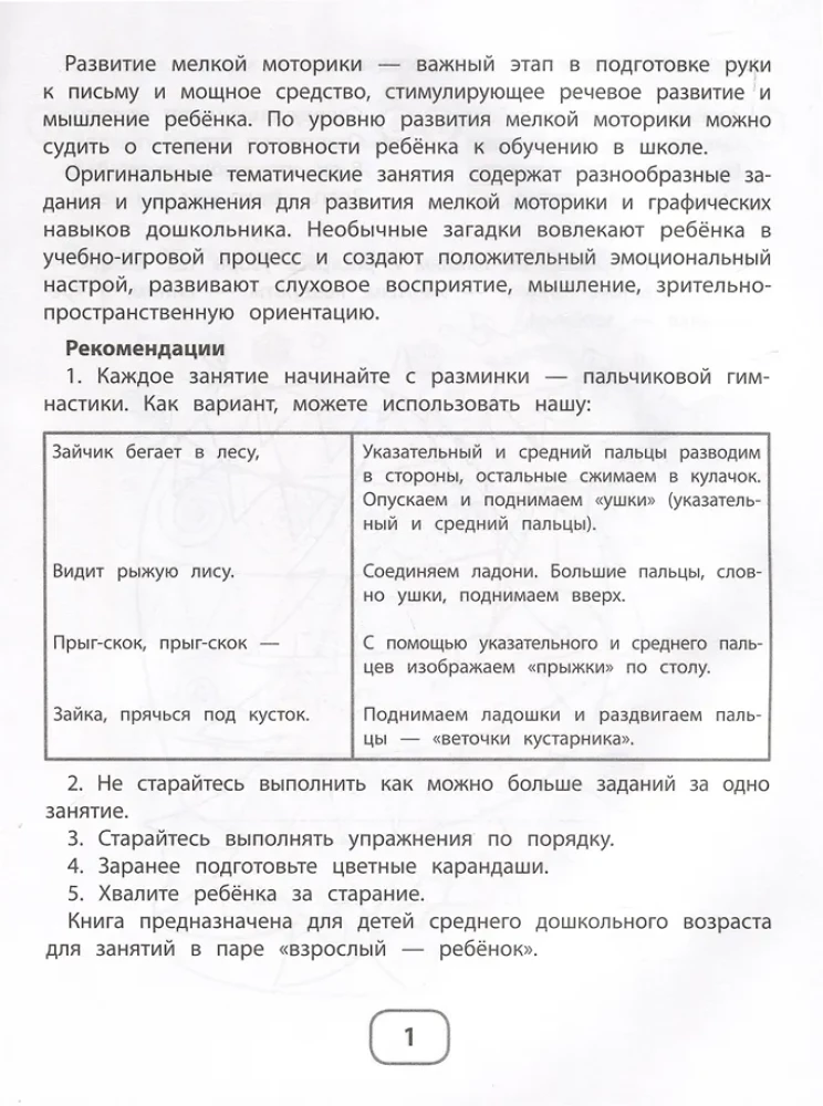 IQ-zagadki z zadaniami graficznymi