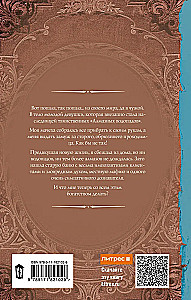 The Mistress of the Old Bathhouse