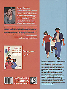 Bezpieczeństwo w mieście. Prawdziwe historie z życia Nikity