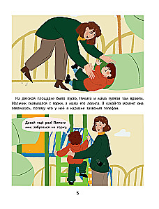 Bezpieczeństwo w mieście. Prawdziwe historie z życia Nikity