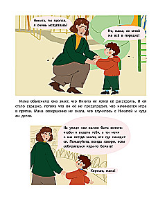 Bezpieczeństwo w mieście. Prawdziwe historie z życia Nikity