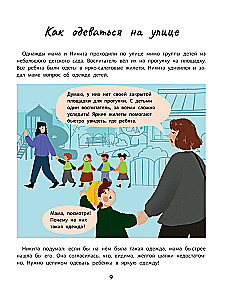 Bezpieczeństwo w mieście. Prawdziwe historie z życia Nikity