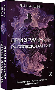 Baisīgā izmeklēšana