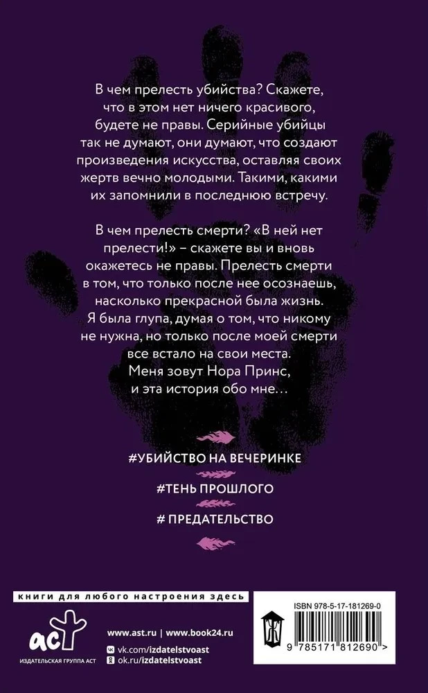 Baisīgā izmeklēšana