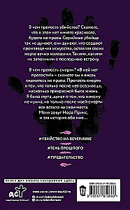 Baisīgā izmeklēšana