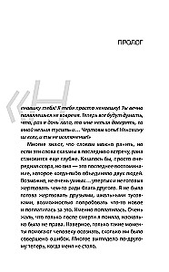 Baisīgā izmeklēšana