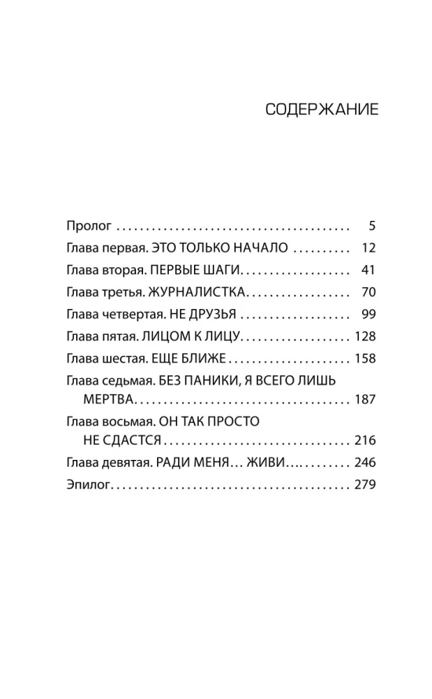 Baisīgā izmeklēšana