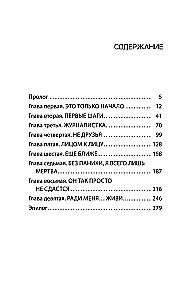 Baisīgā izmeklēšana