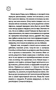 Baisīgā izmeklēšana