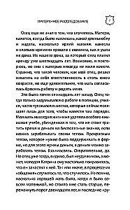 Baisīgā izmeklēšana