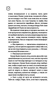 Baisīgā izmeklēšana