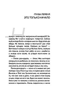 Baisīgā izmeklēšana