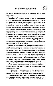 Baisīgā izmeklēšana