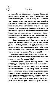 Baisīgā izmeklēšana