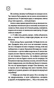 Baisīgā izmeklēšana