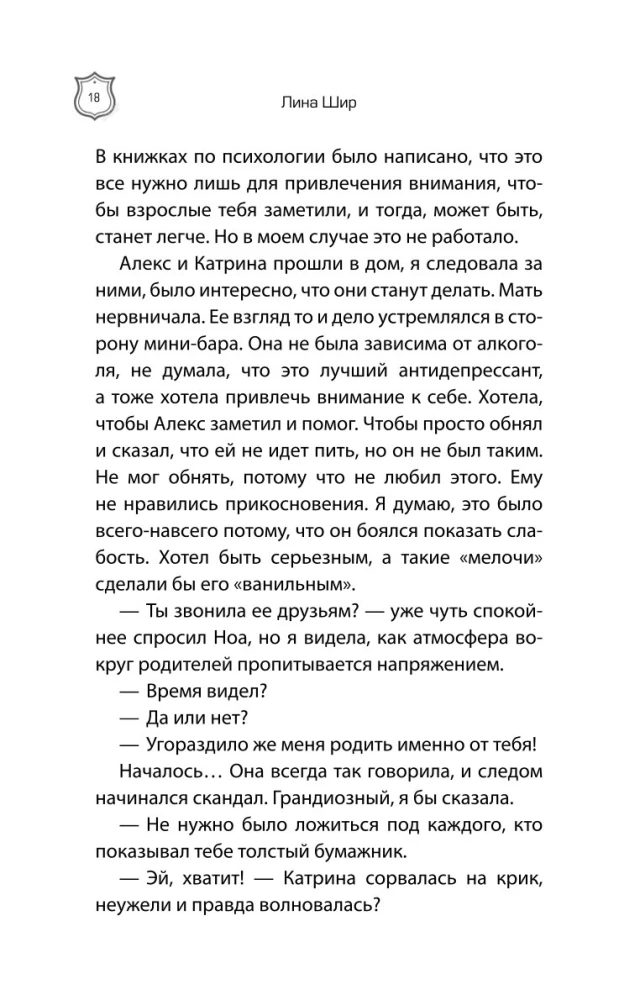 Baisīgā izmeklēšana