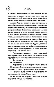 Baisīgā izmeklēšana