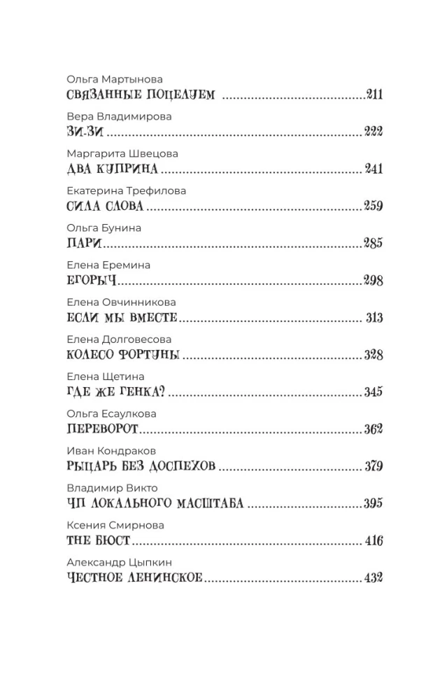 Amazing Stories About School