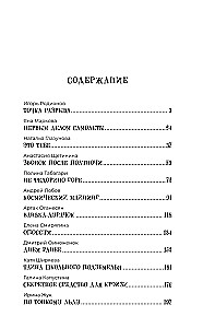 Amazing Stories About School