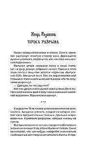 Amazing Stories About School