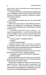 Amazing Stories About School