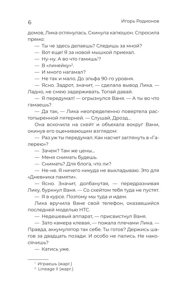 Amazing Stories About School