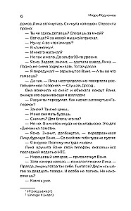 Amazing Stories About School