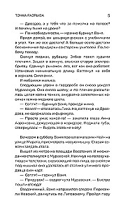 Amazing Stories About School