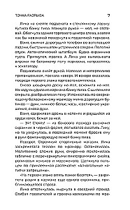 Amazing Stories About School