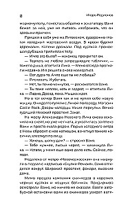 Amazing Stories About School